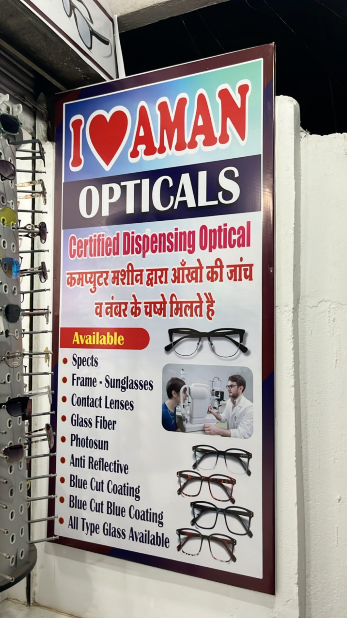 Aman Opticals 1