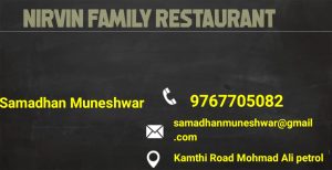 Nirvin Family Restaurant 3