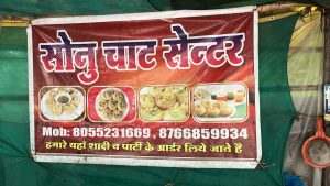 Sonu Chaat Centre 2