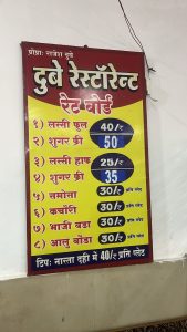 Dubey Restaurant and Lassi Centre 5