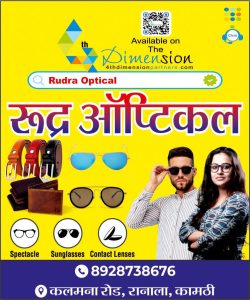 Rudra Optical 1