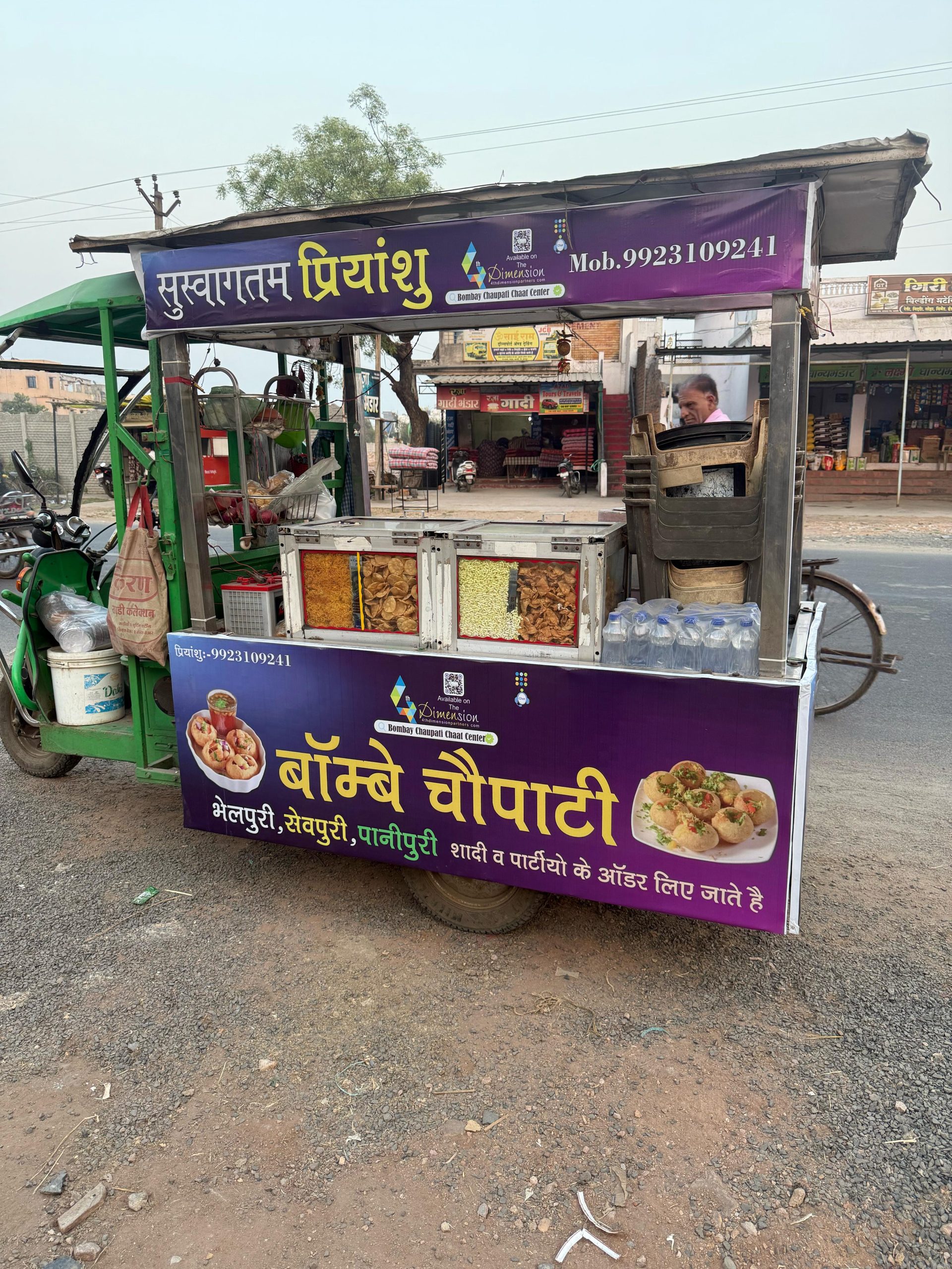 Bombay Chaupati Chaat Center 2