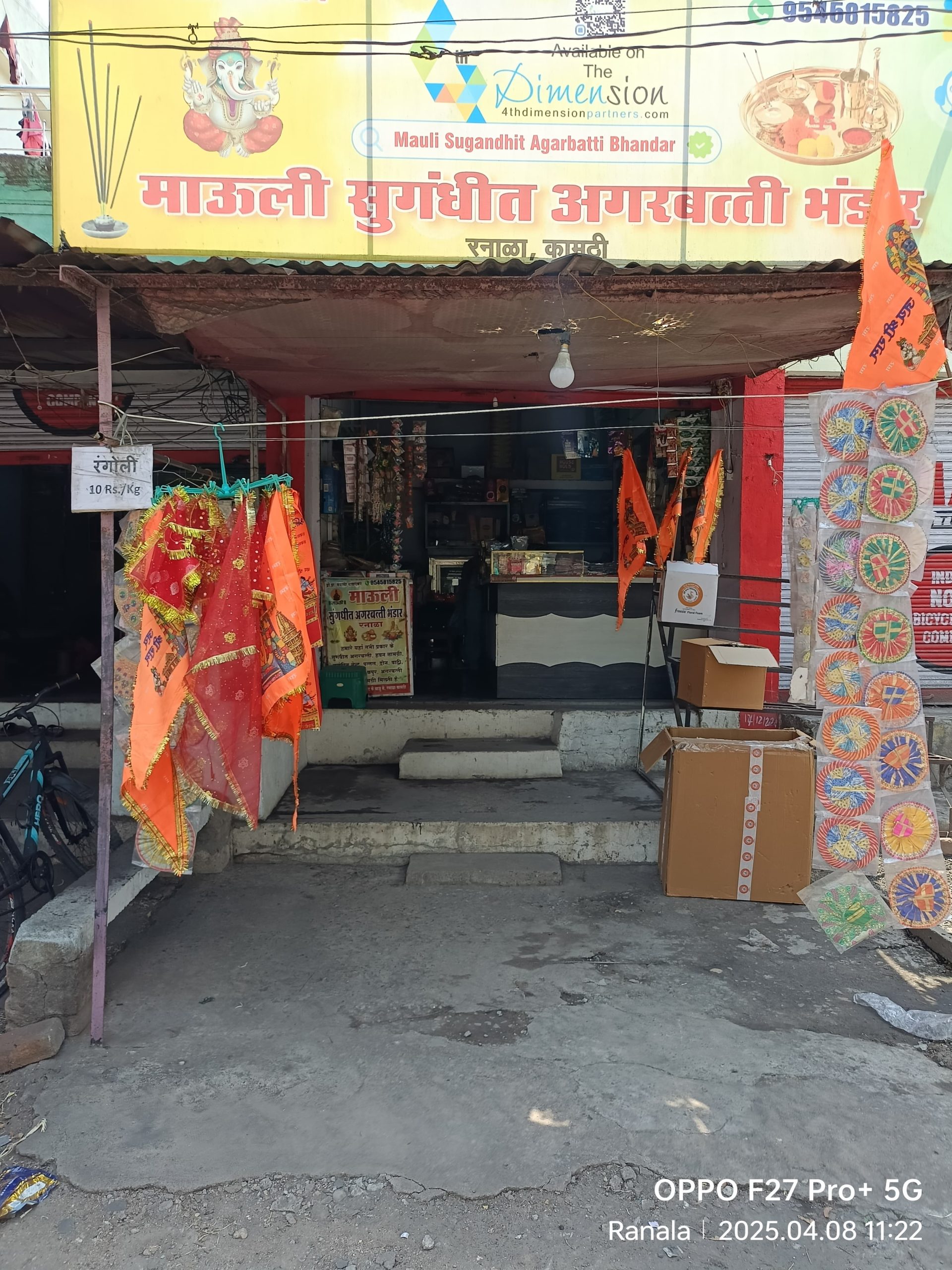 Mauli Sugandhit Agarbatti Bhandar 10