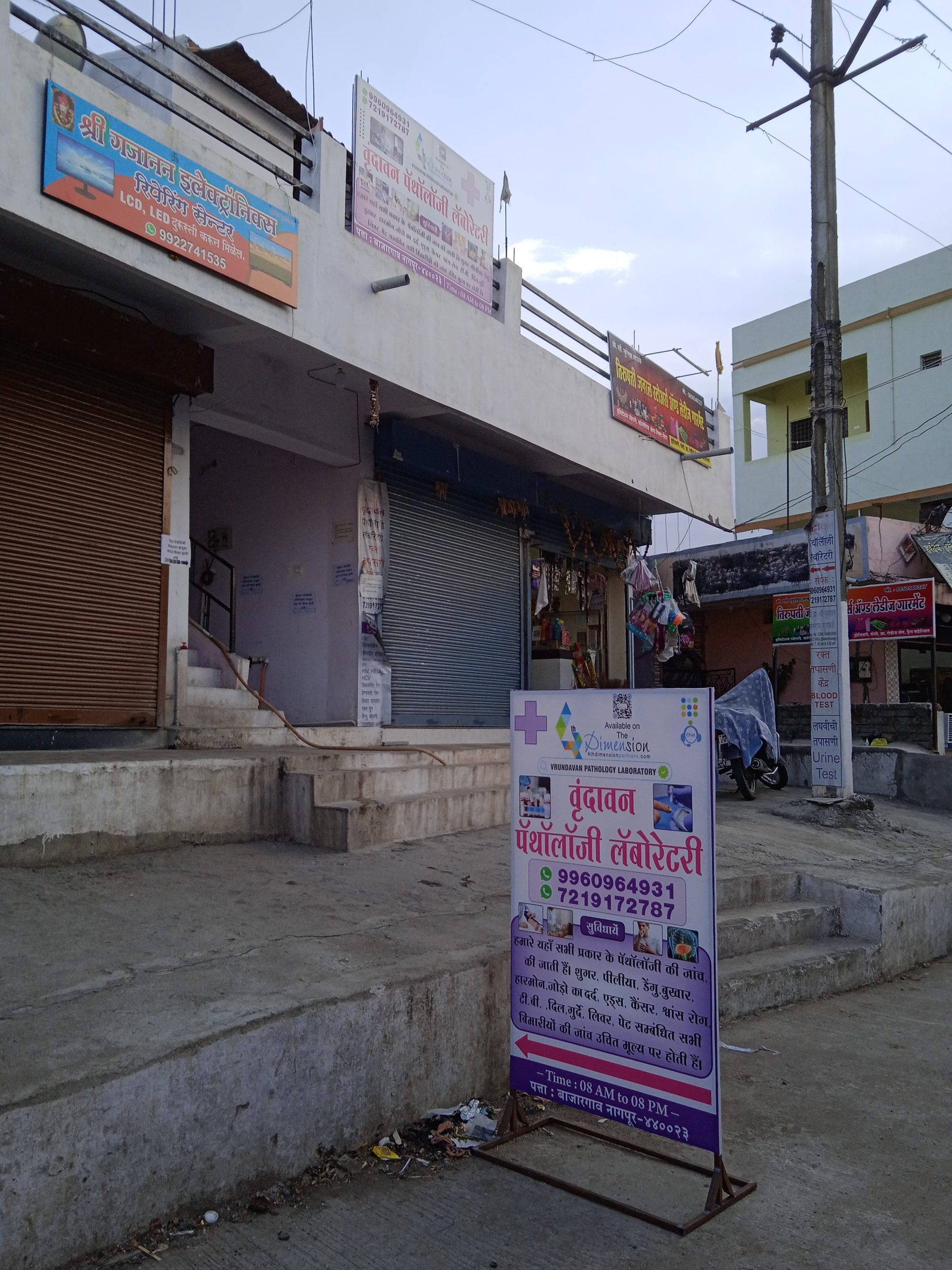 VRUNDAVAN PATHOLOGY LABORATORY 1