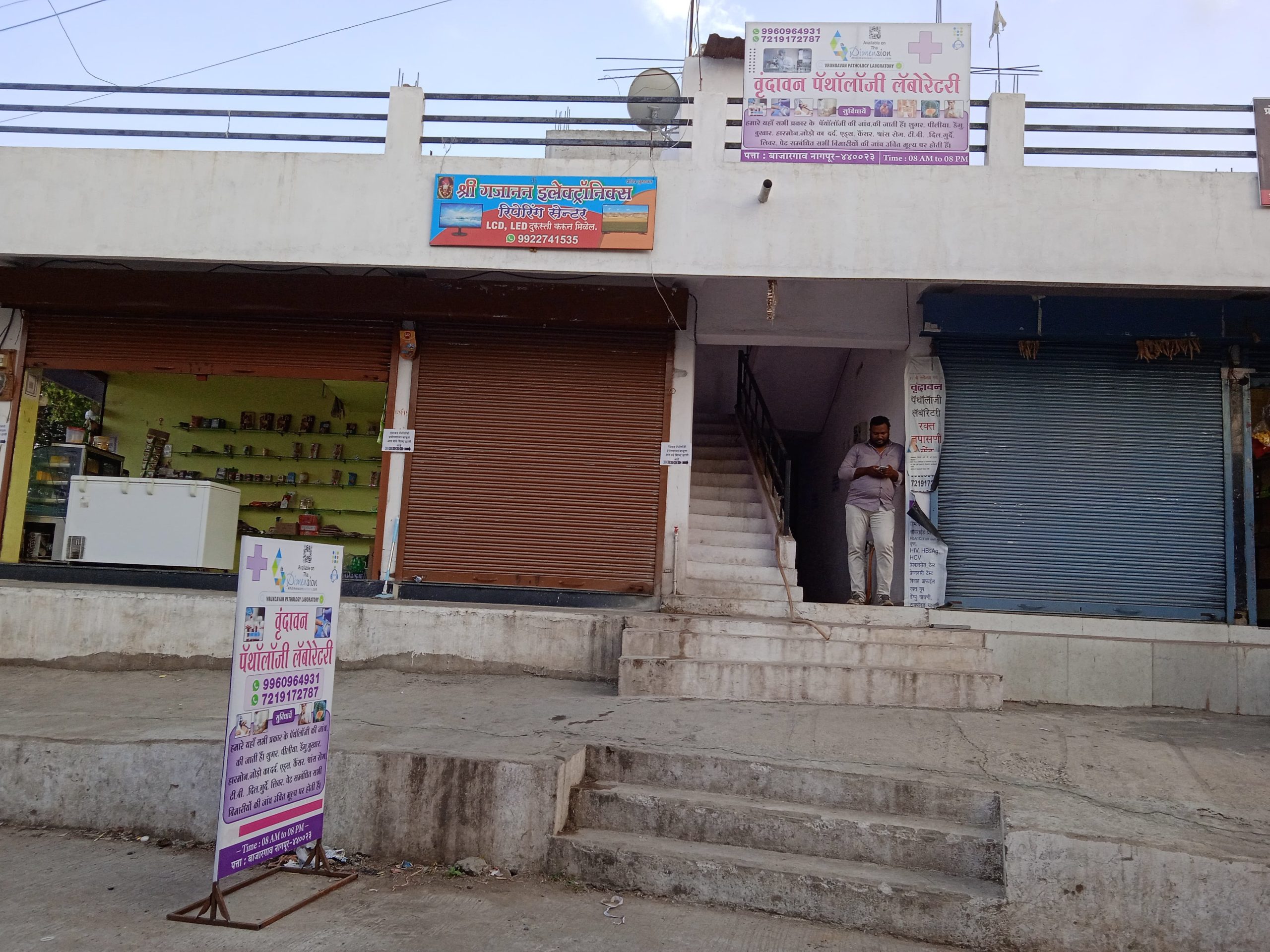VRUNDAVAN PATHOLOGY LABORATORY 2