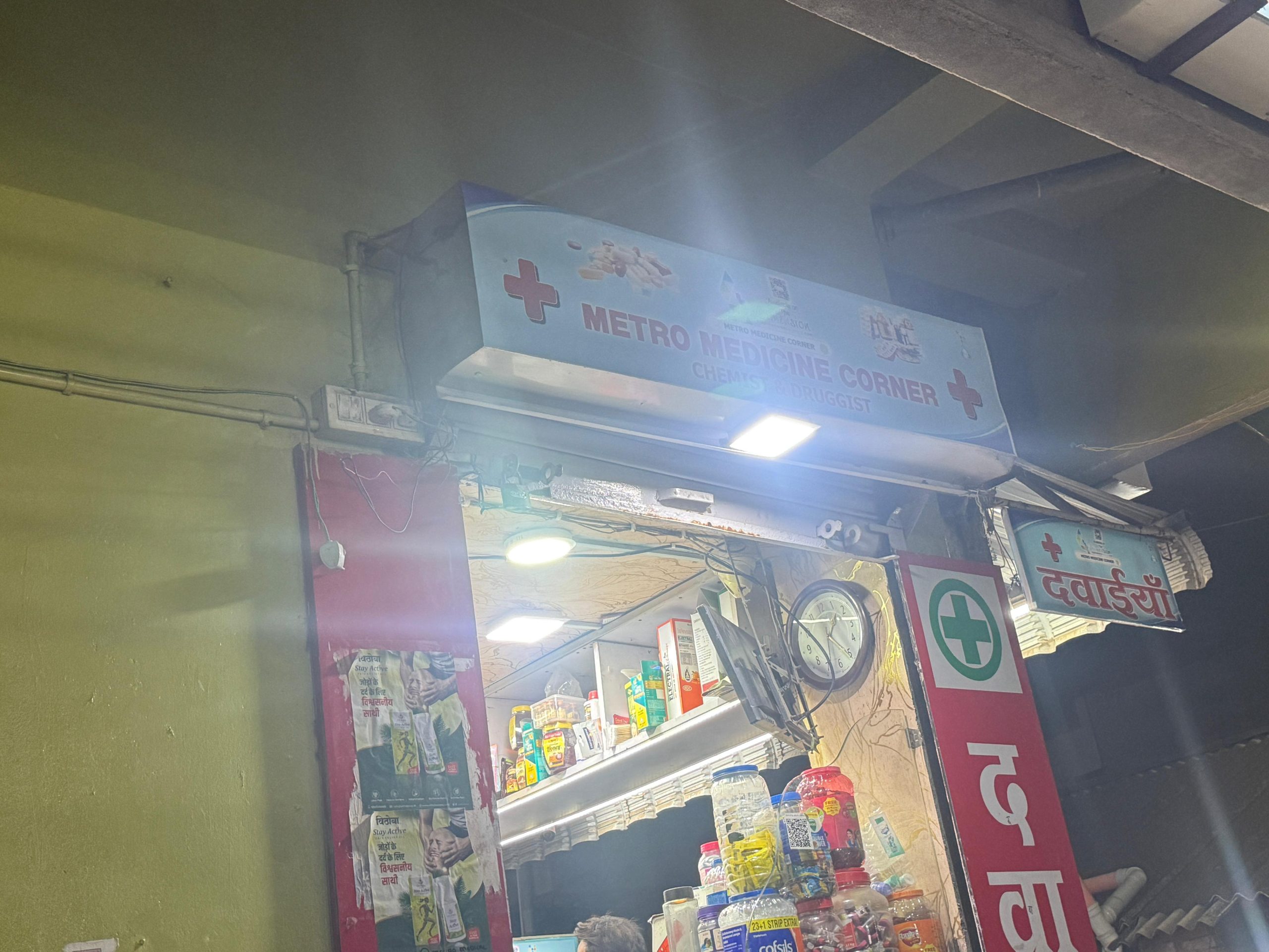 Metro Medicine Corner 5