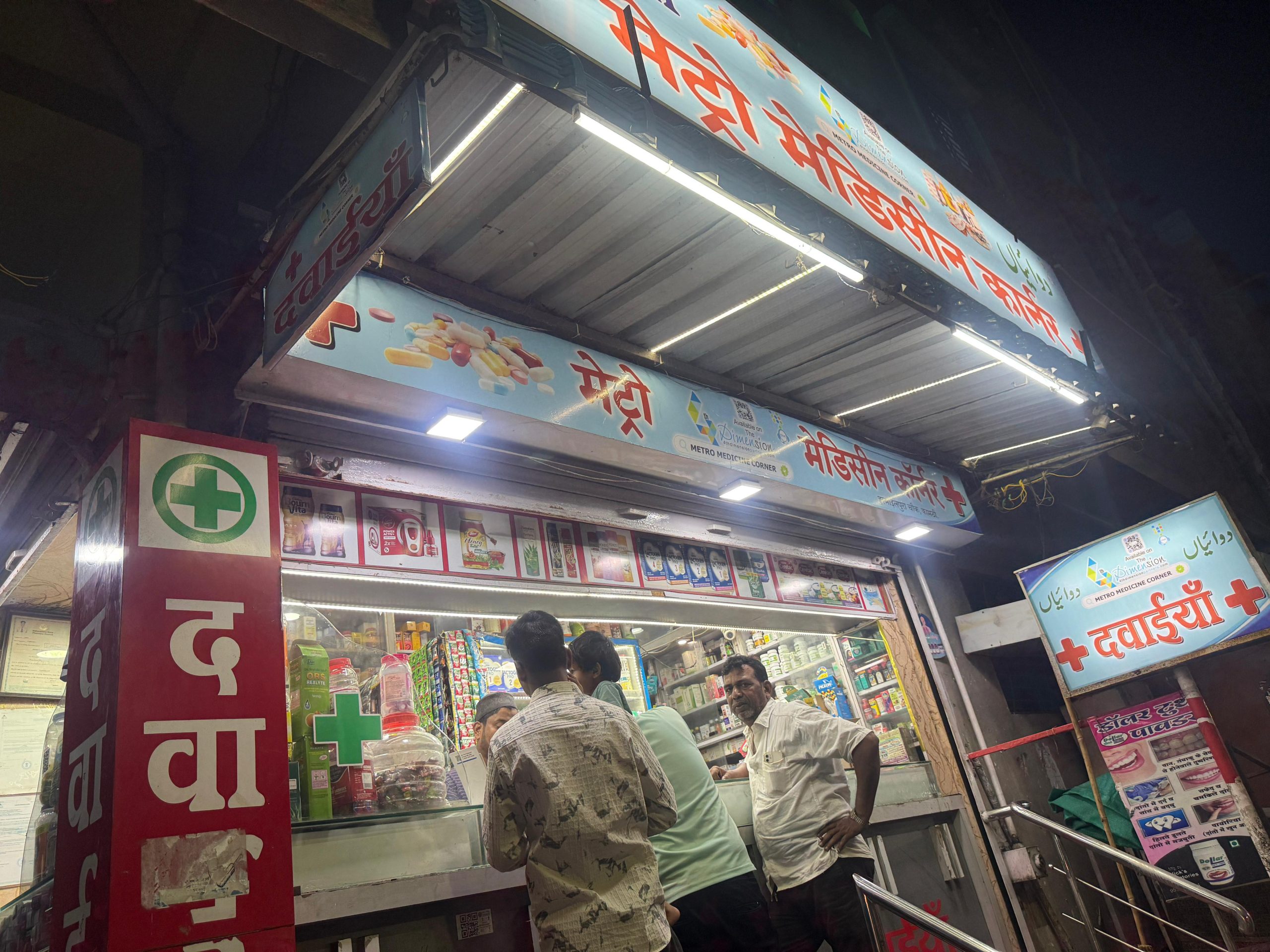 Metro Medicine Corner 1
