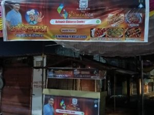 Avinash Chinese Center 2