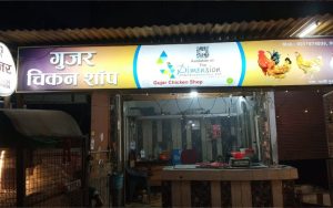 Gujar Chicken Shop 2