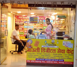 Mauli Digital Seva Kendra 1