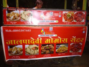 JAALPADEVI MOMOS CENTER 1