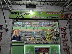 Madina Medical Stores 1
