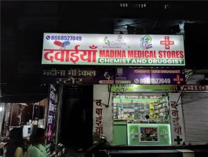 Madina Medical Stores 3